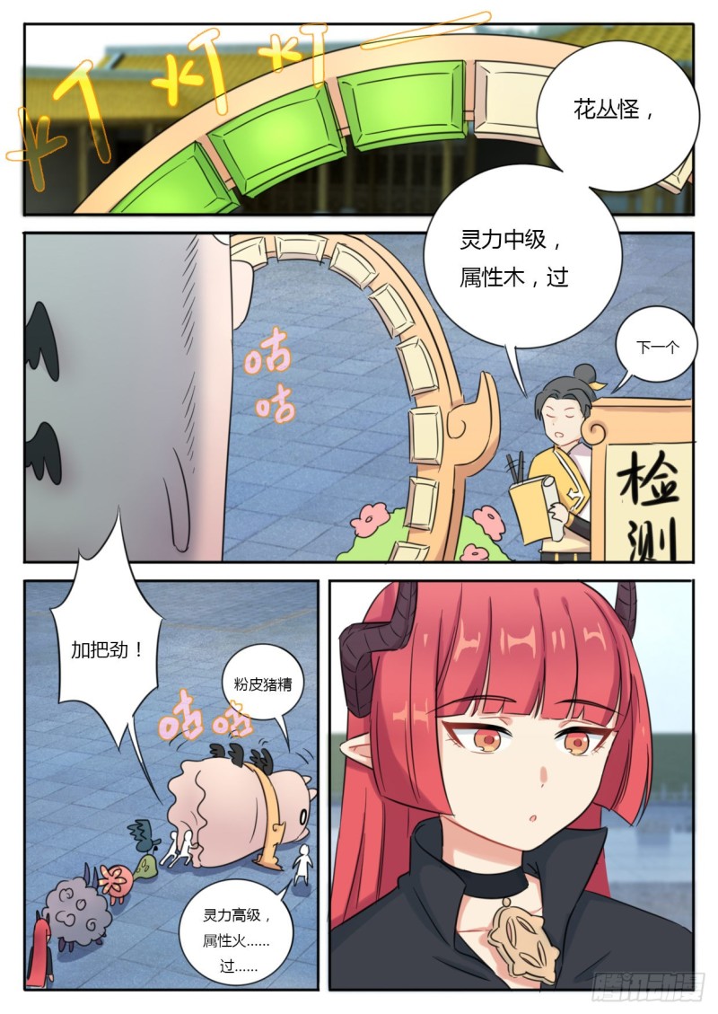 第44话1