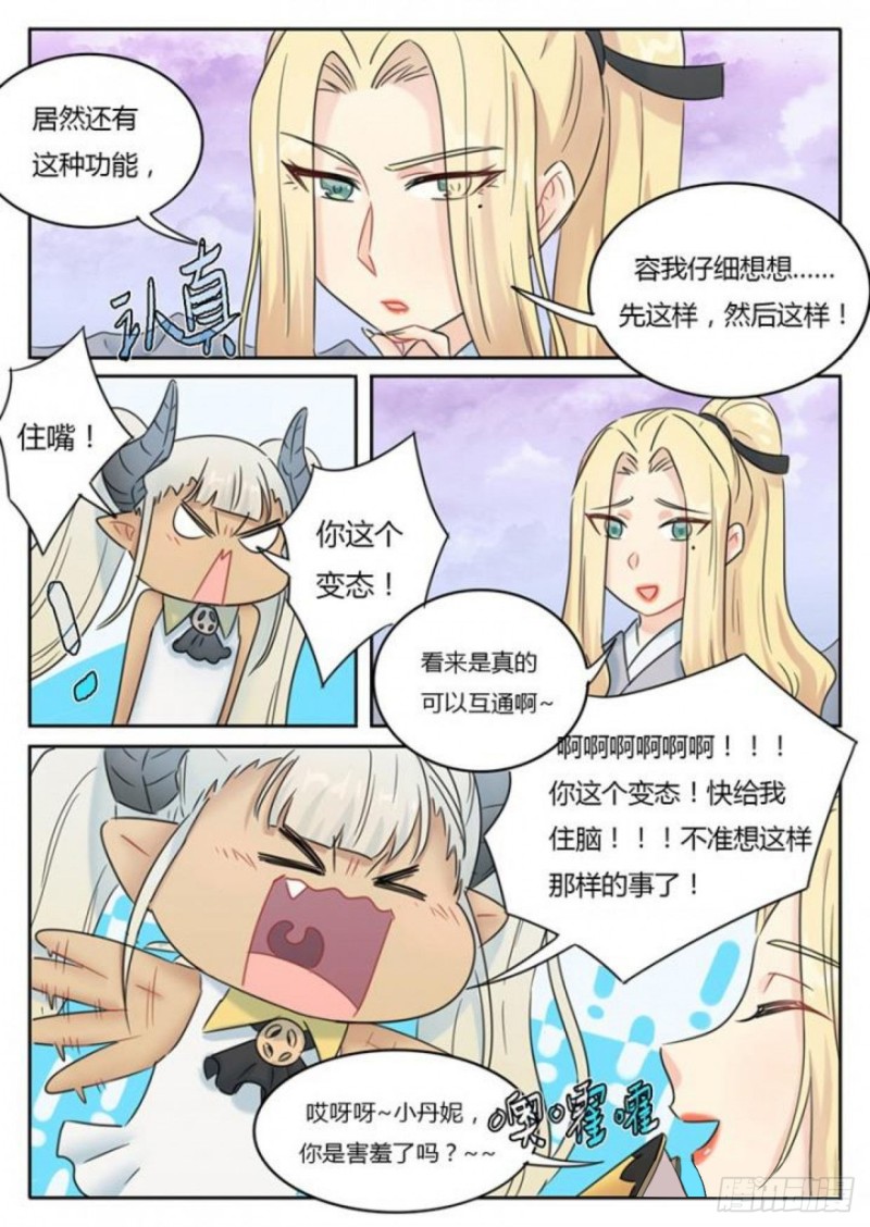 第95话7