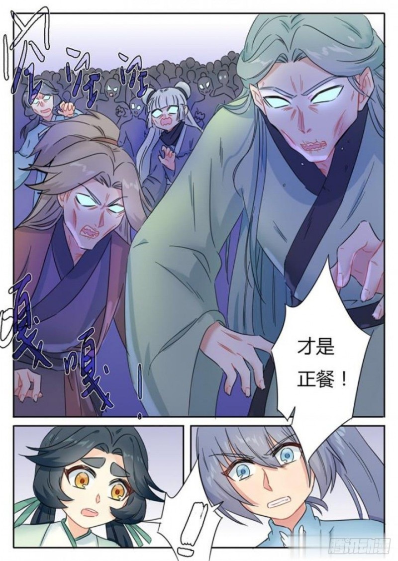 第80话9