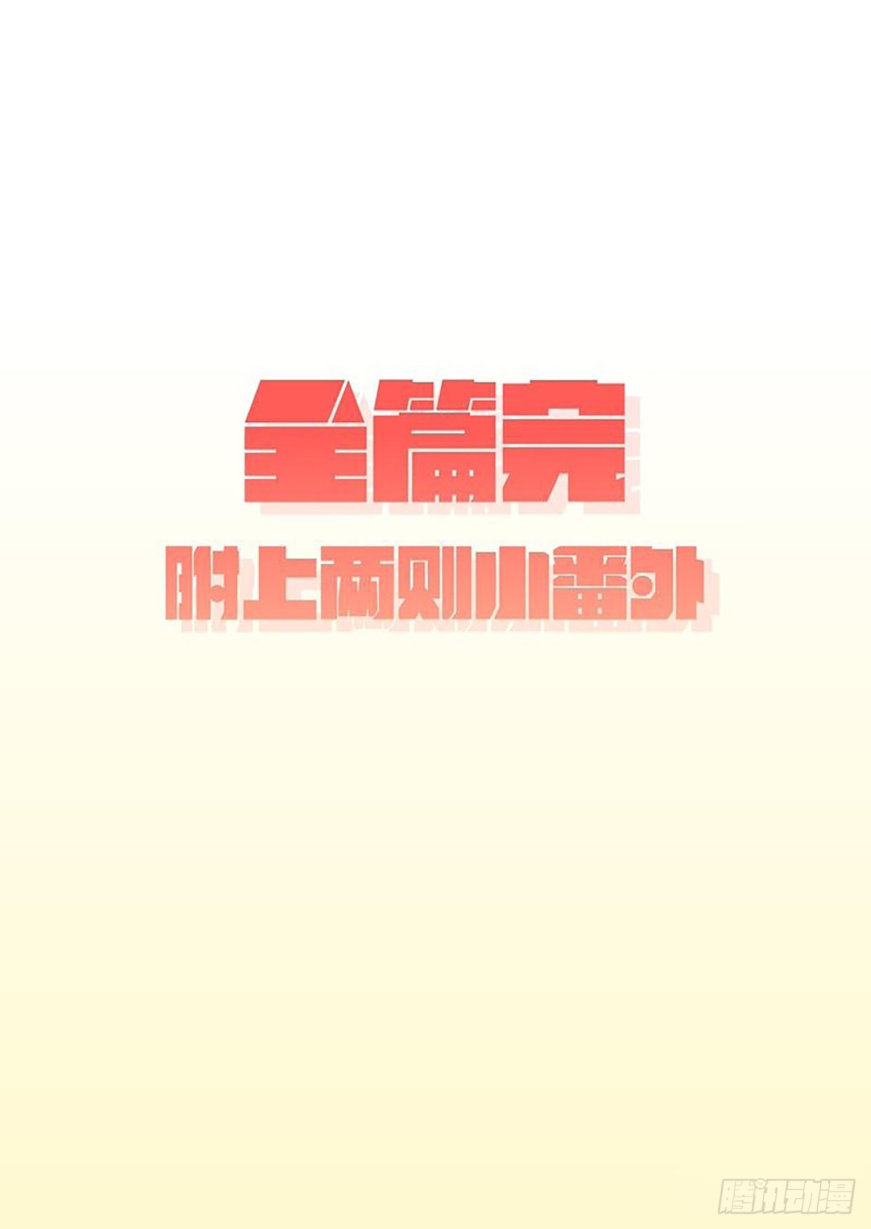 第137话10