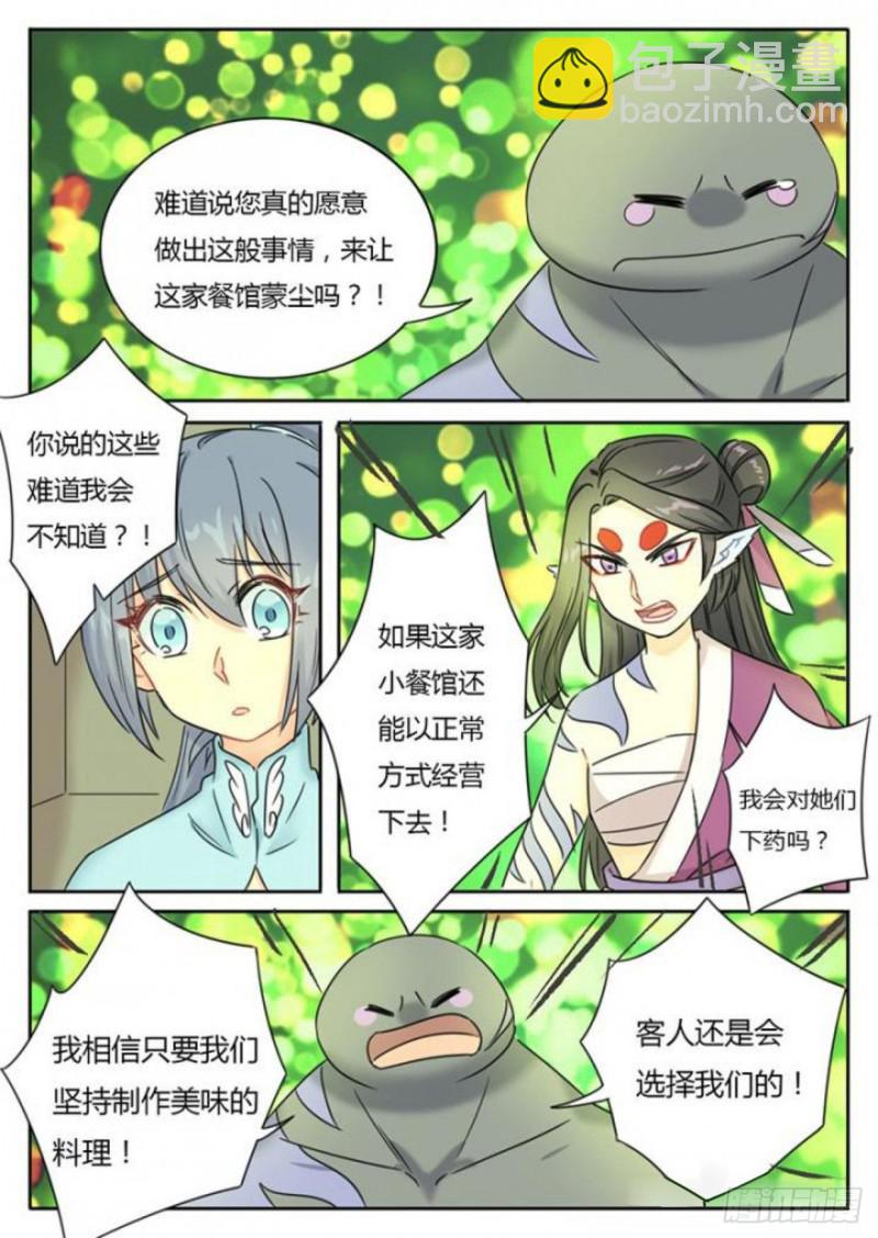 第96话4
