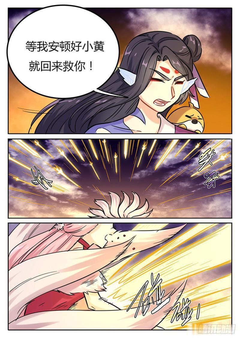 第135话4