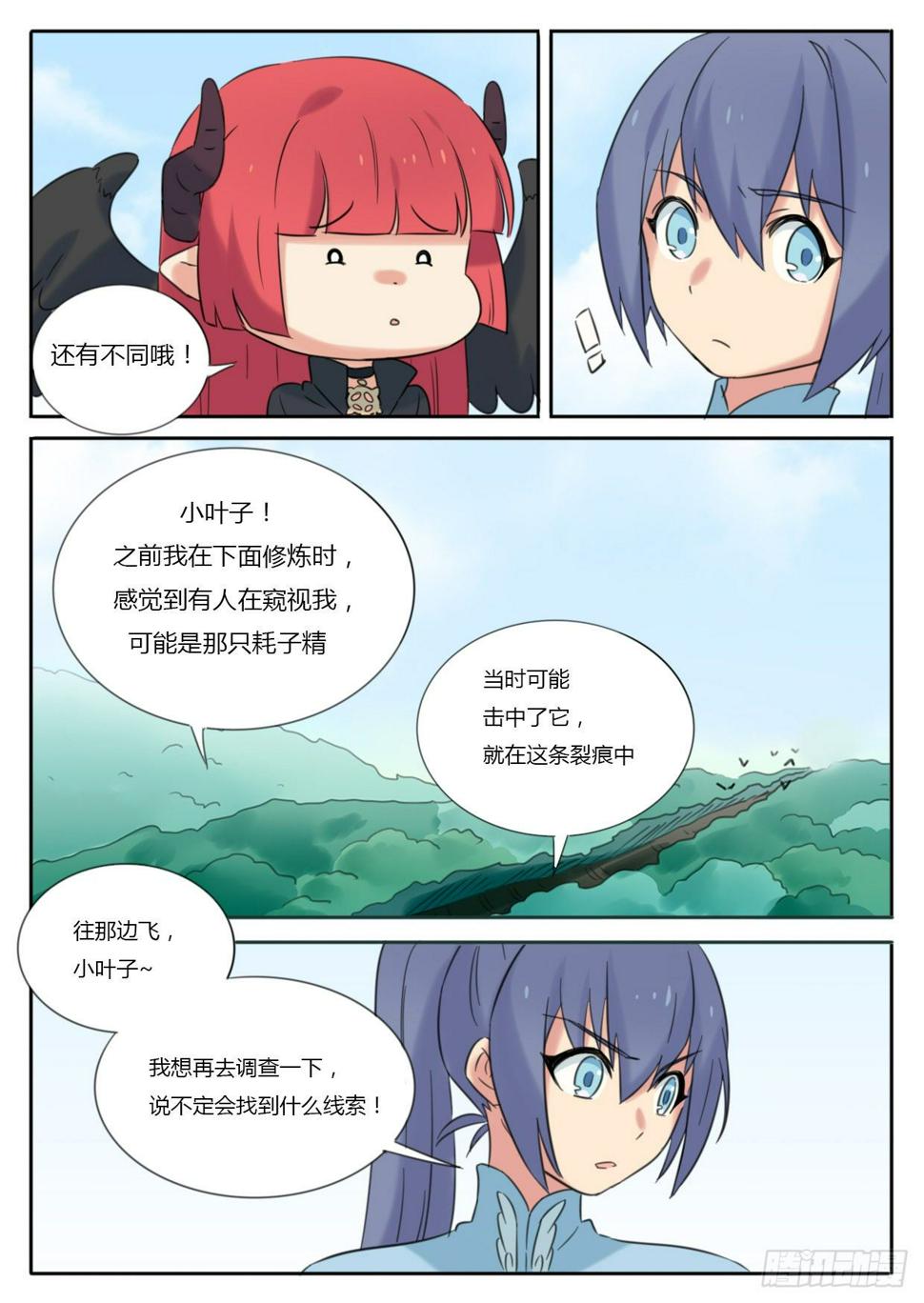 第31话3