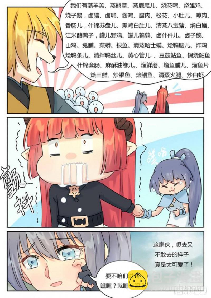 第102话3