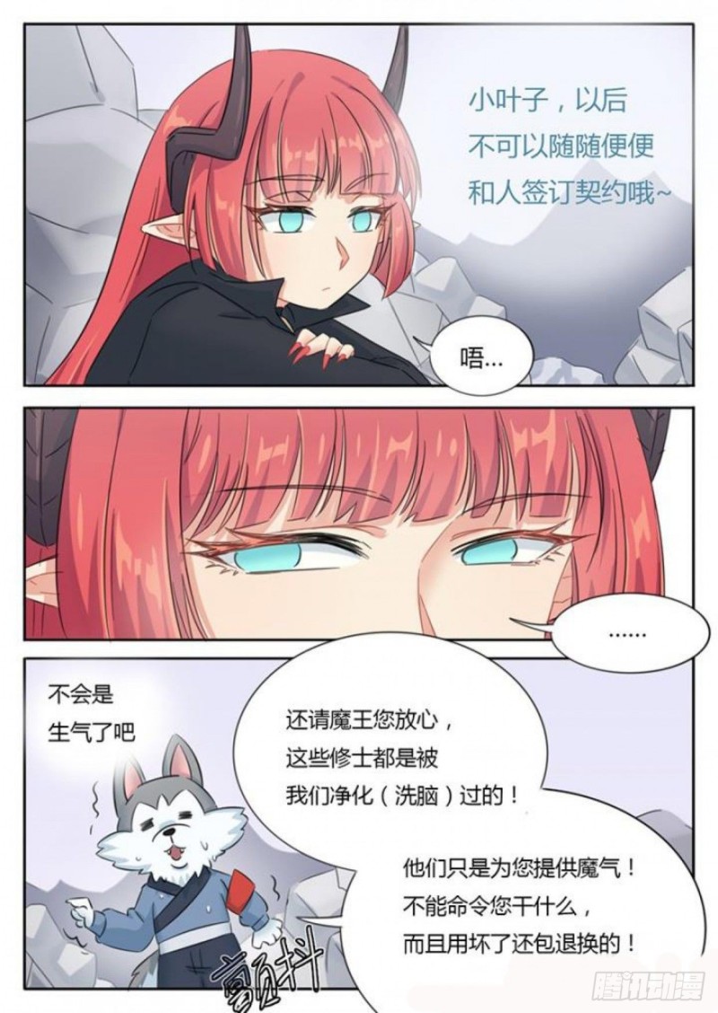第75话3