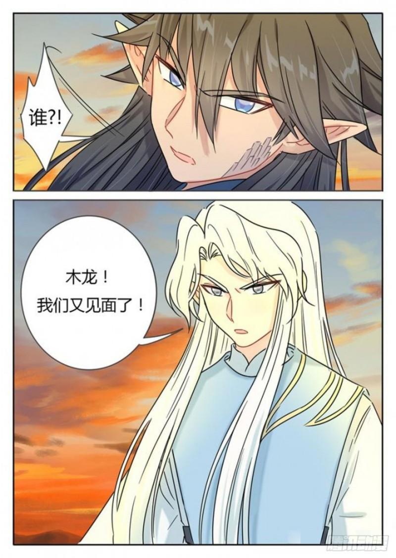 第108话6