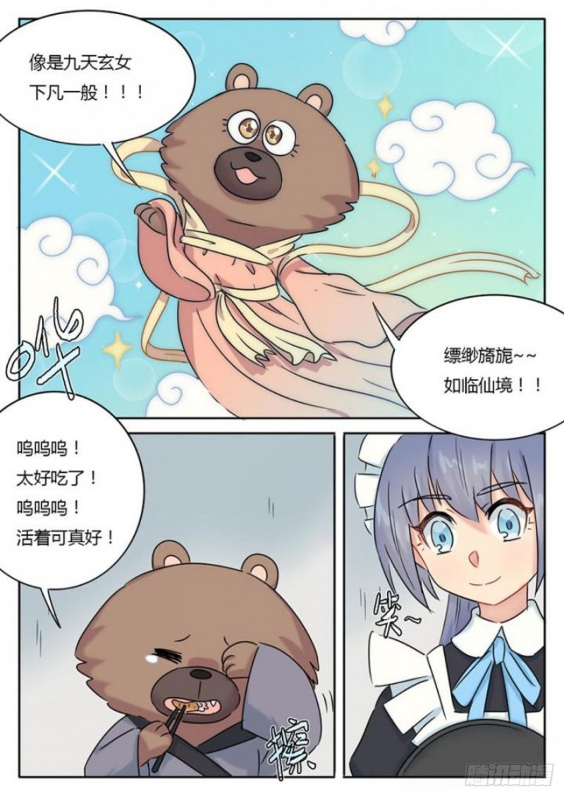 第99话2