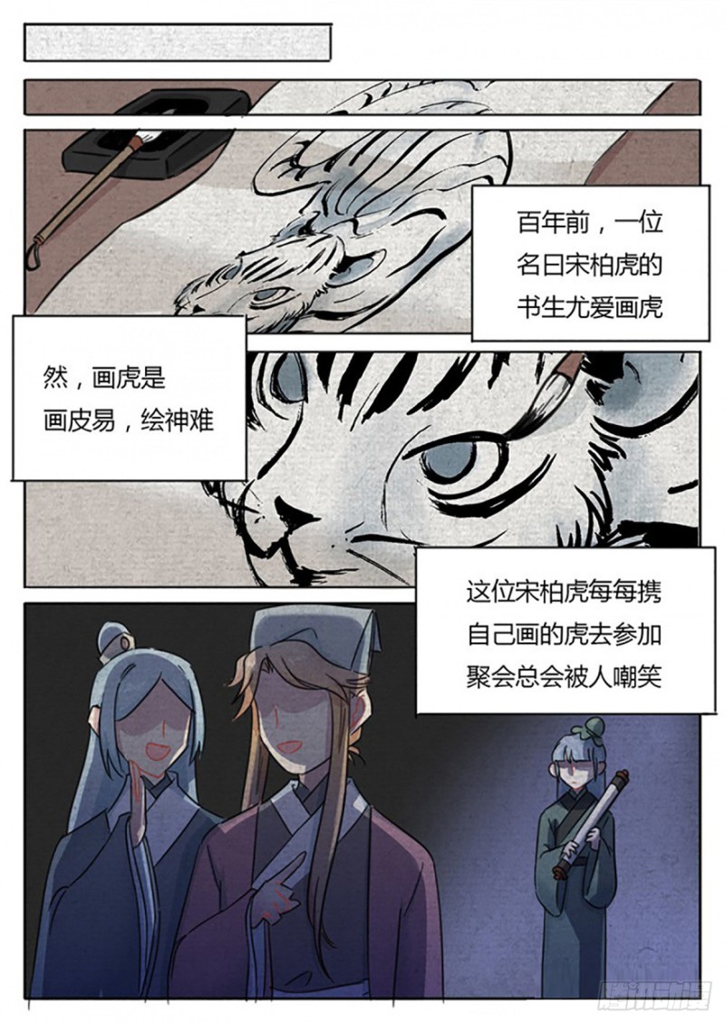 第70话1