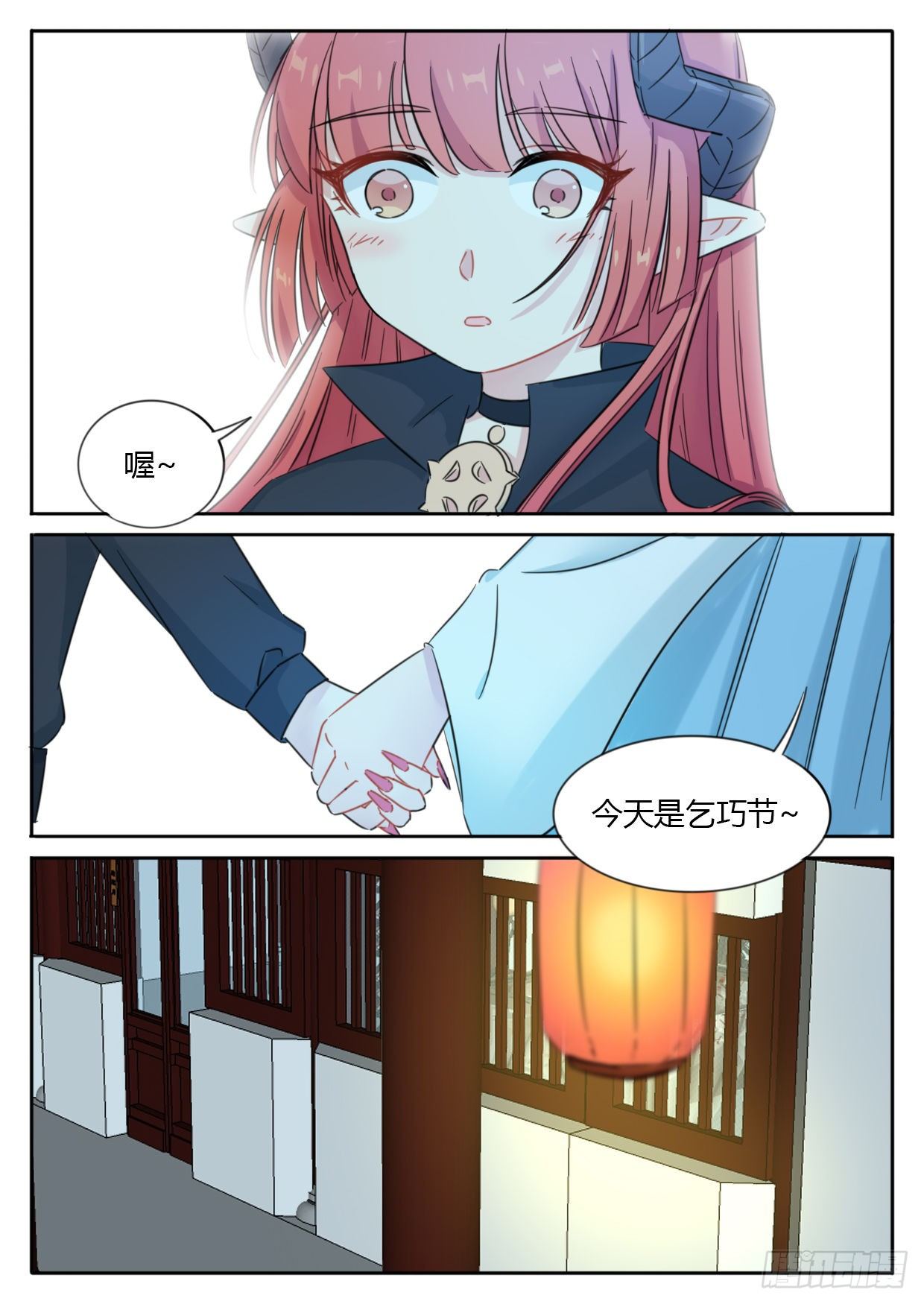 七夕特别篇（下）5