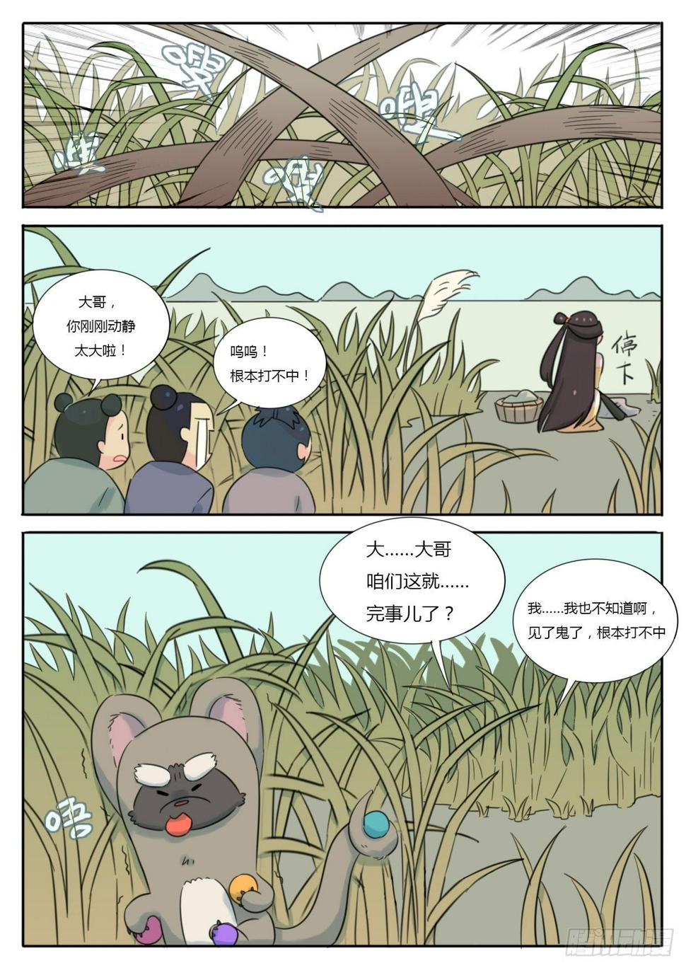 第35话5