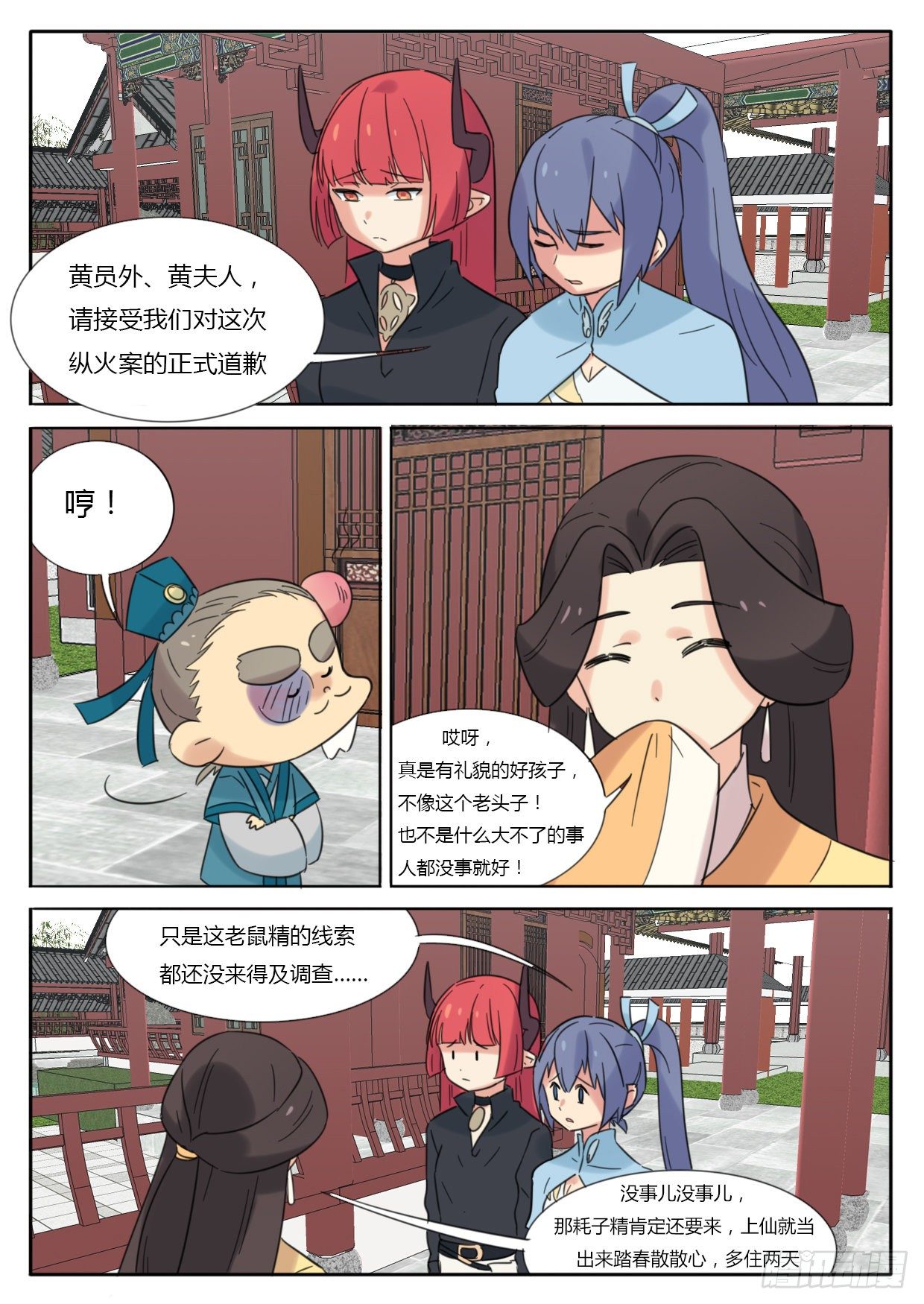 第28话7