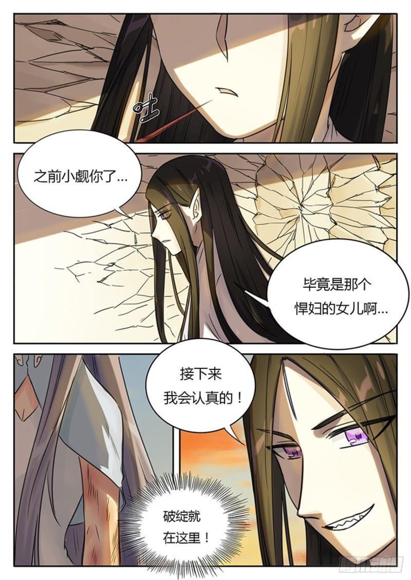 第116话2