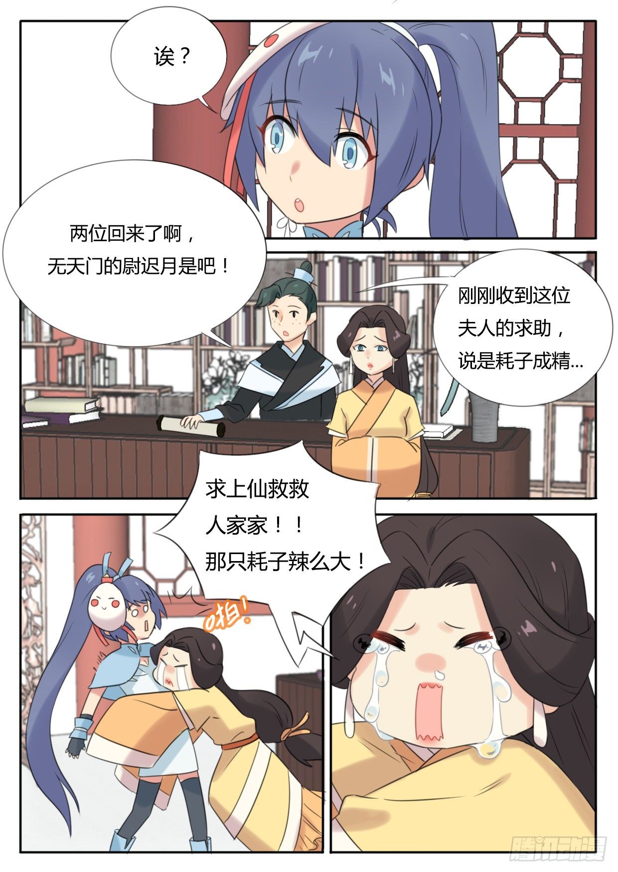 第21话7