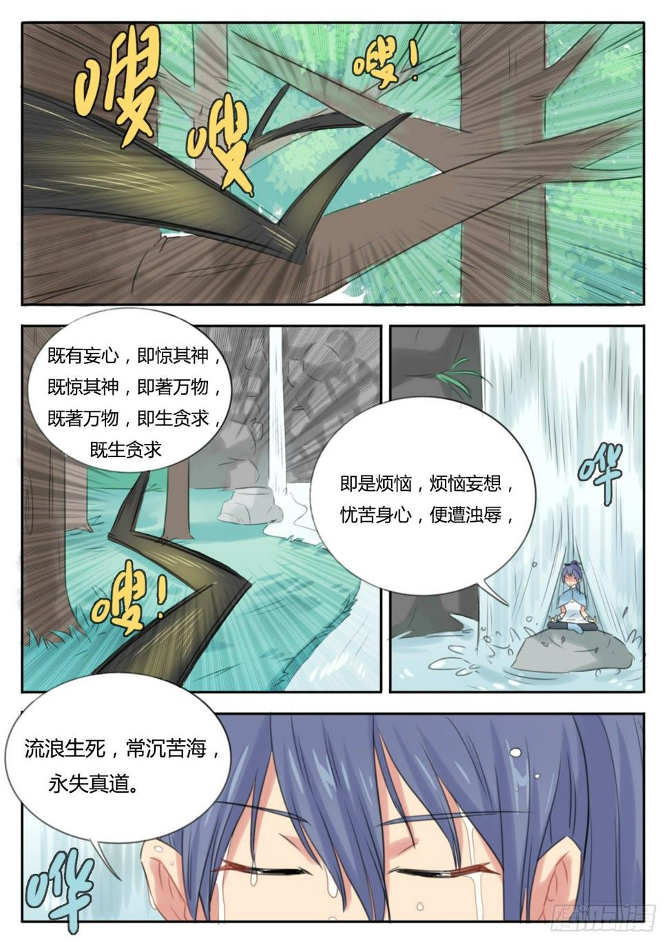 第24话4