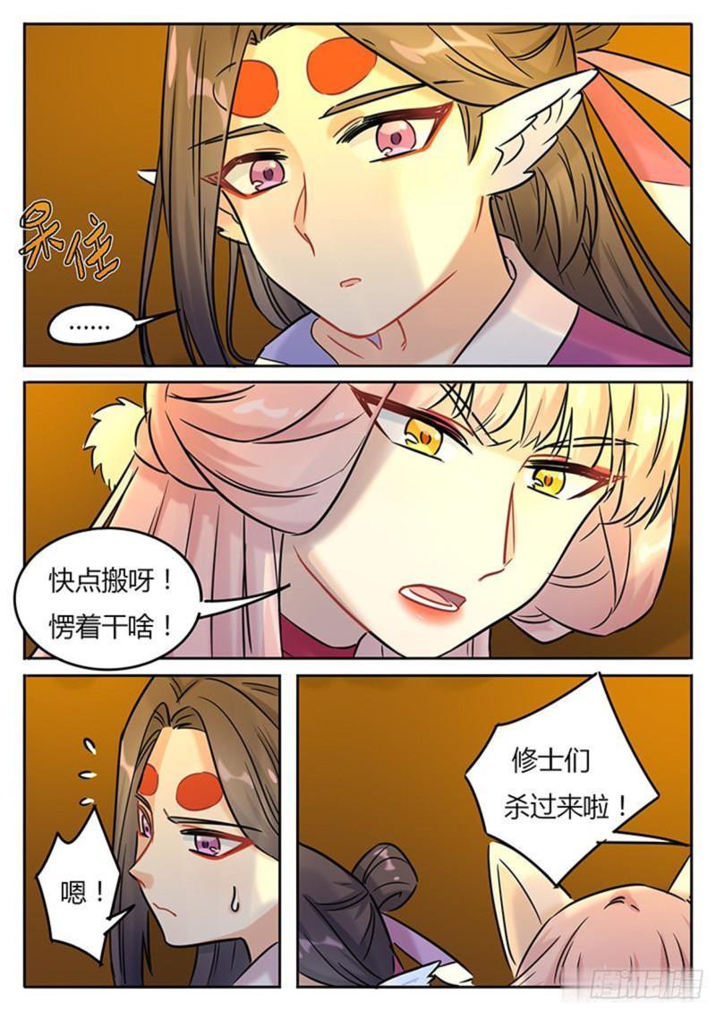 第132话4