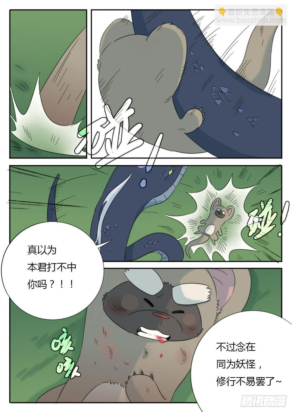 第38话5