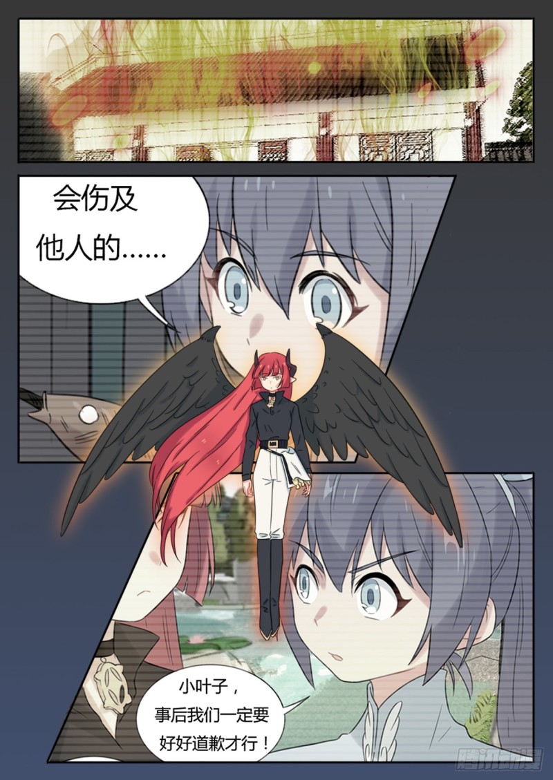 第40话9