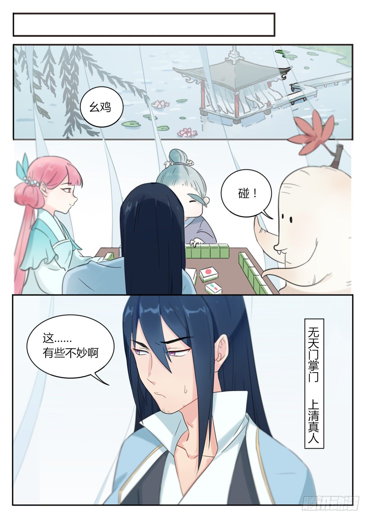 第3话5