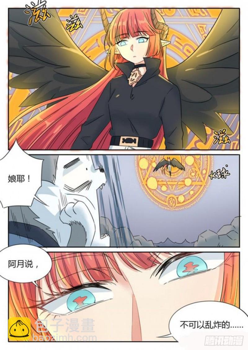 第73话4
