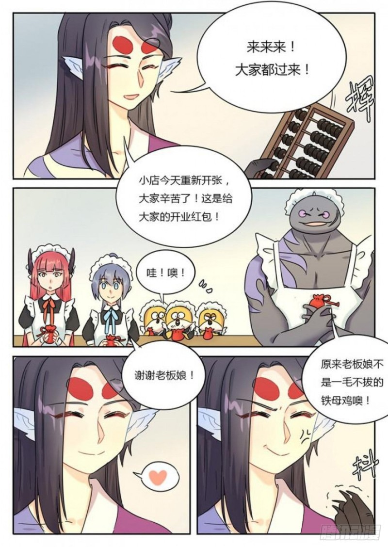 第101话3