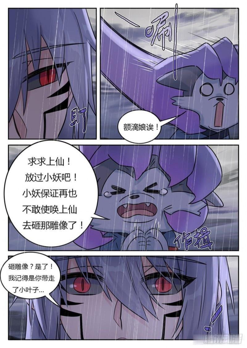 第120话2