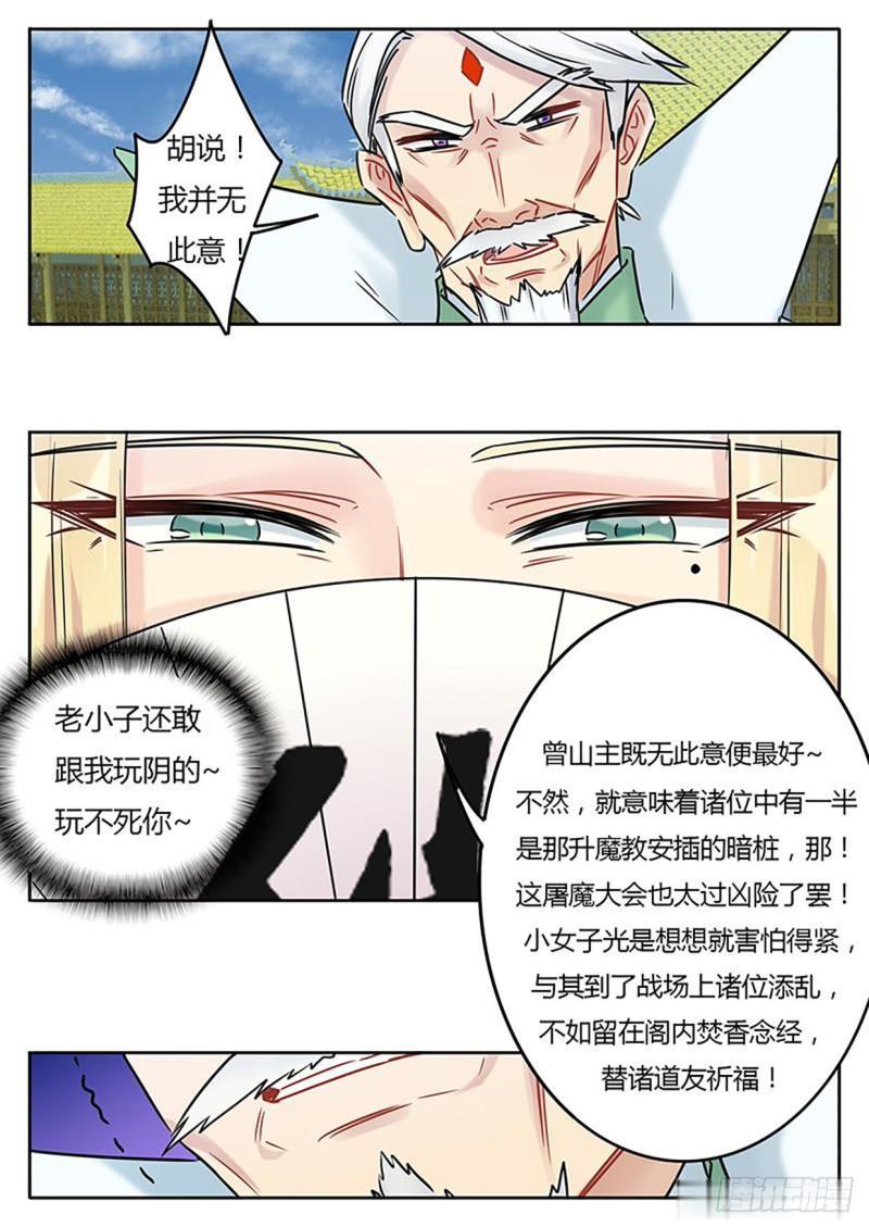 第122话8