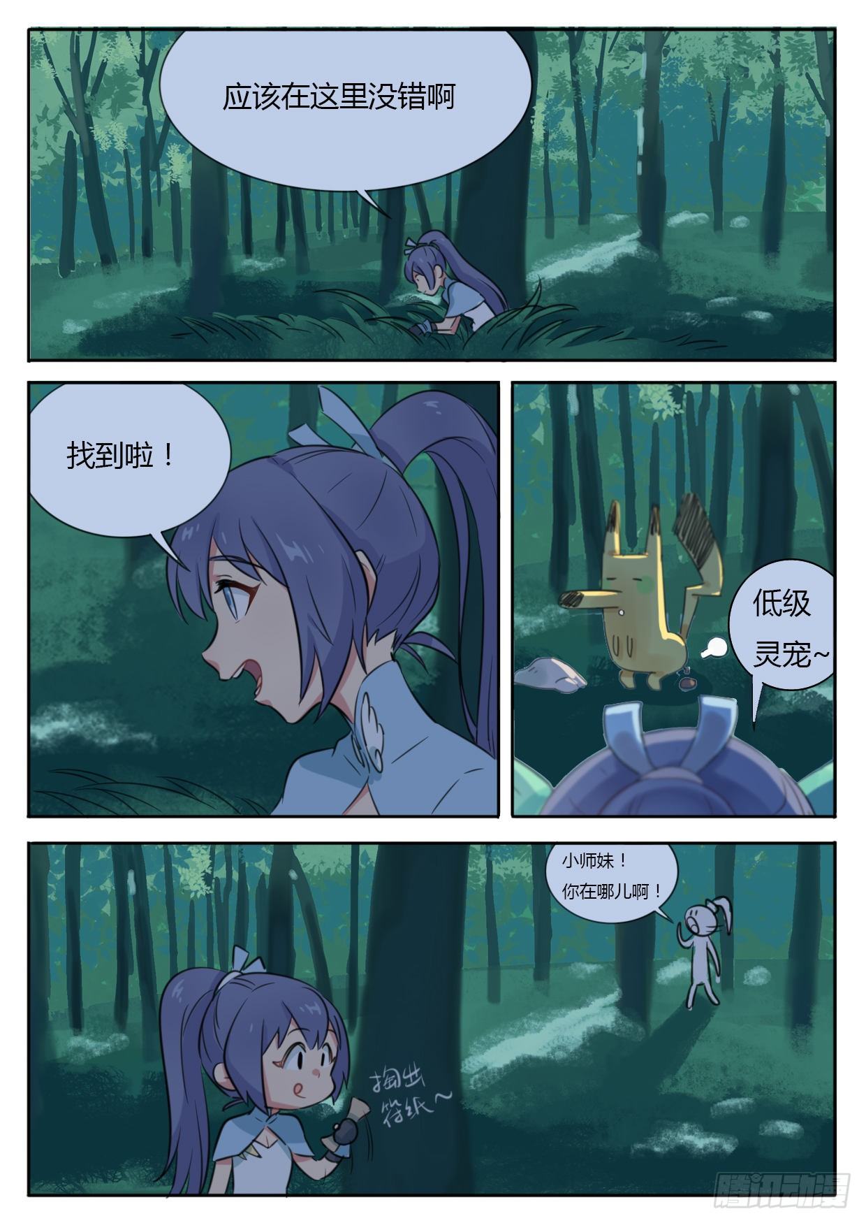 第1话9