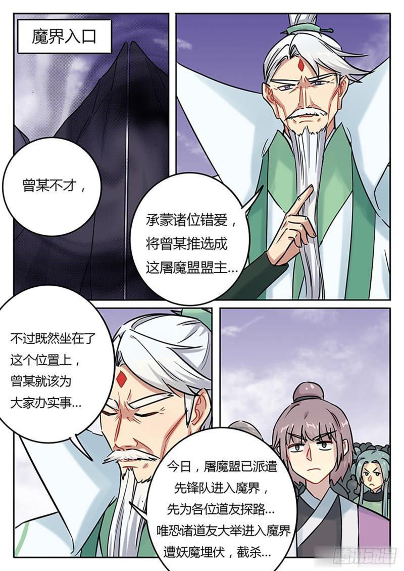 第130话5