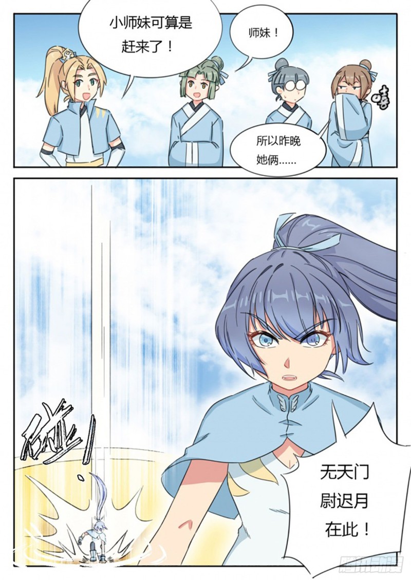 第59话2