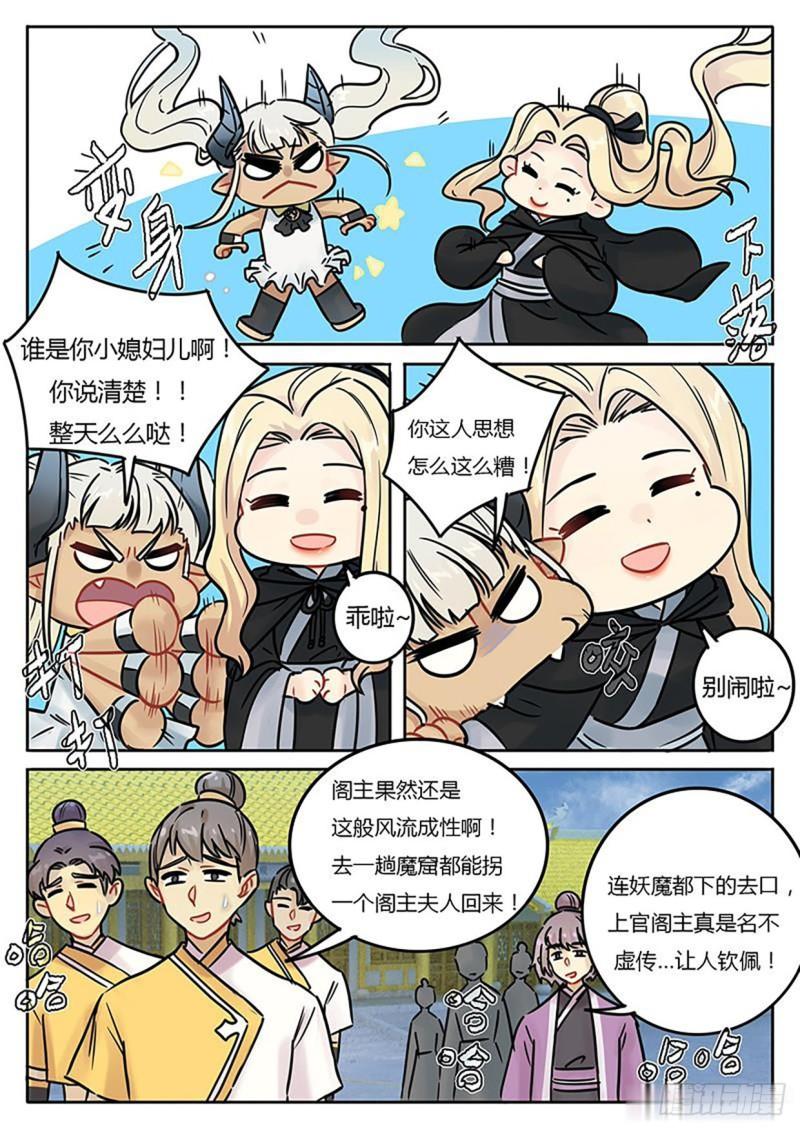 第122话3