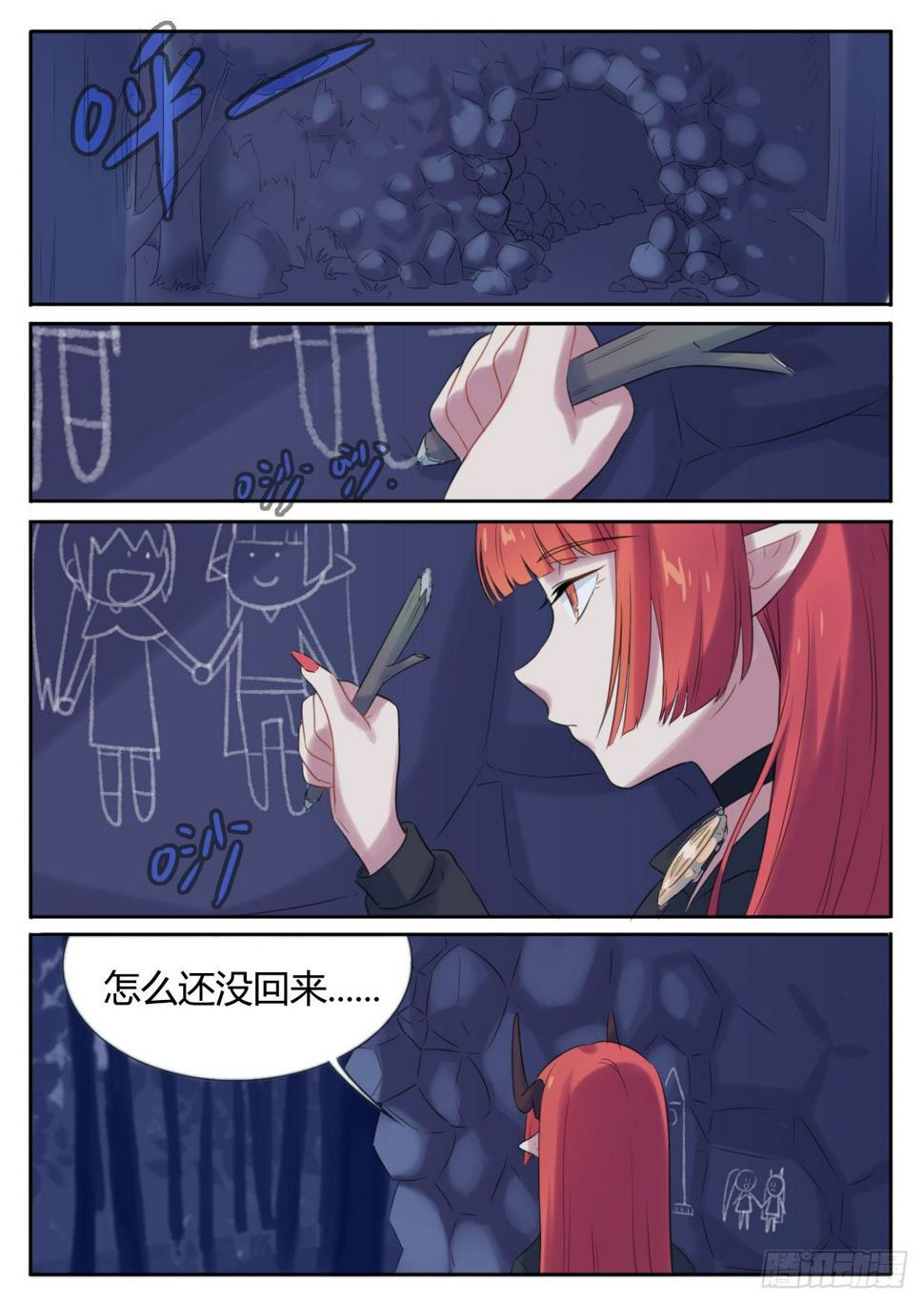 第16话4