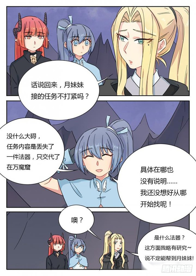第68话5
