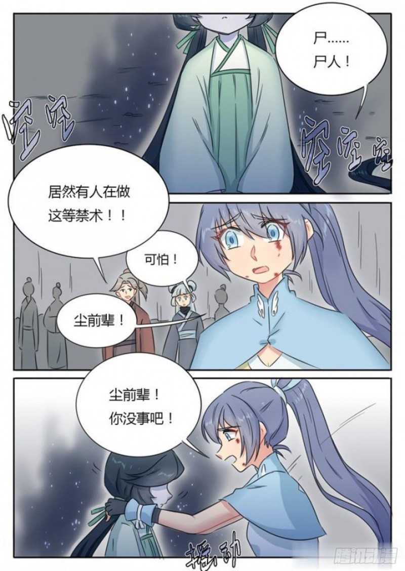 第83话1