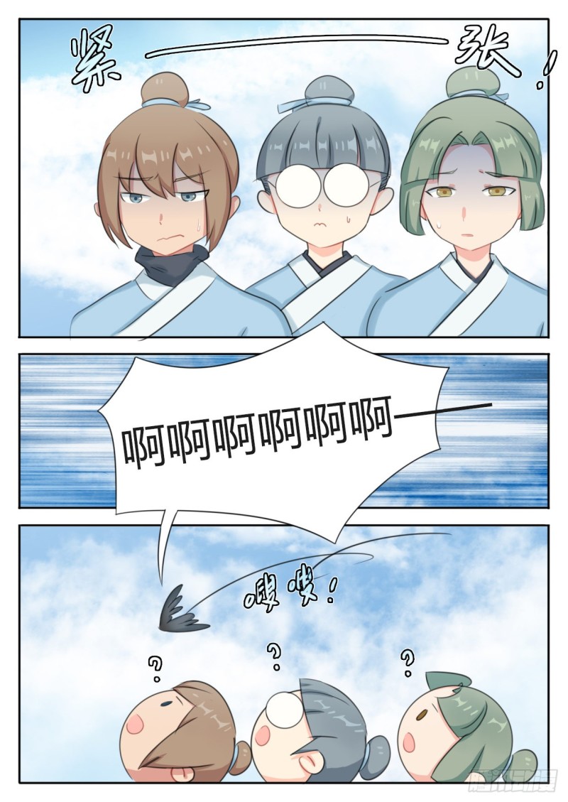 第47话7