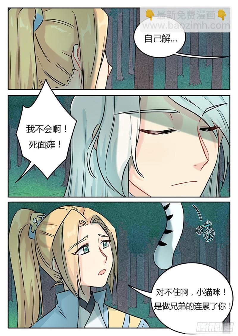 第124话7