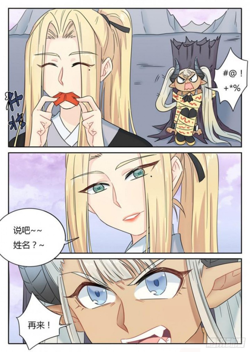 第88话3