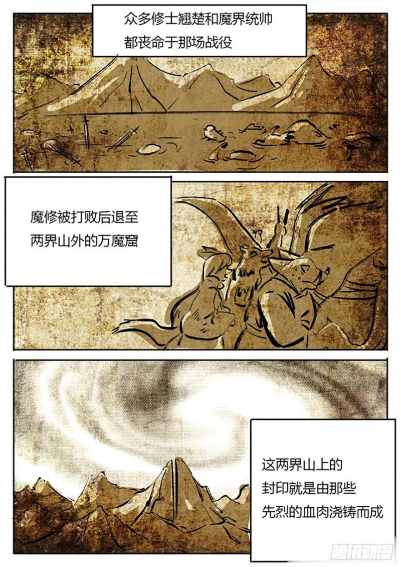 第66话3