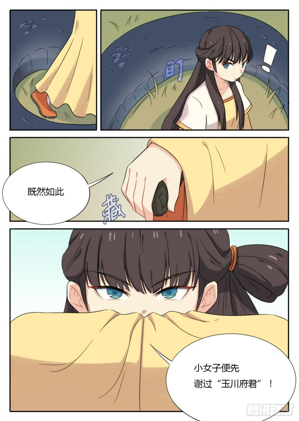第36话2