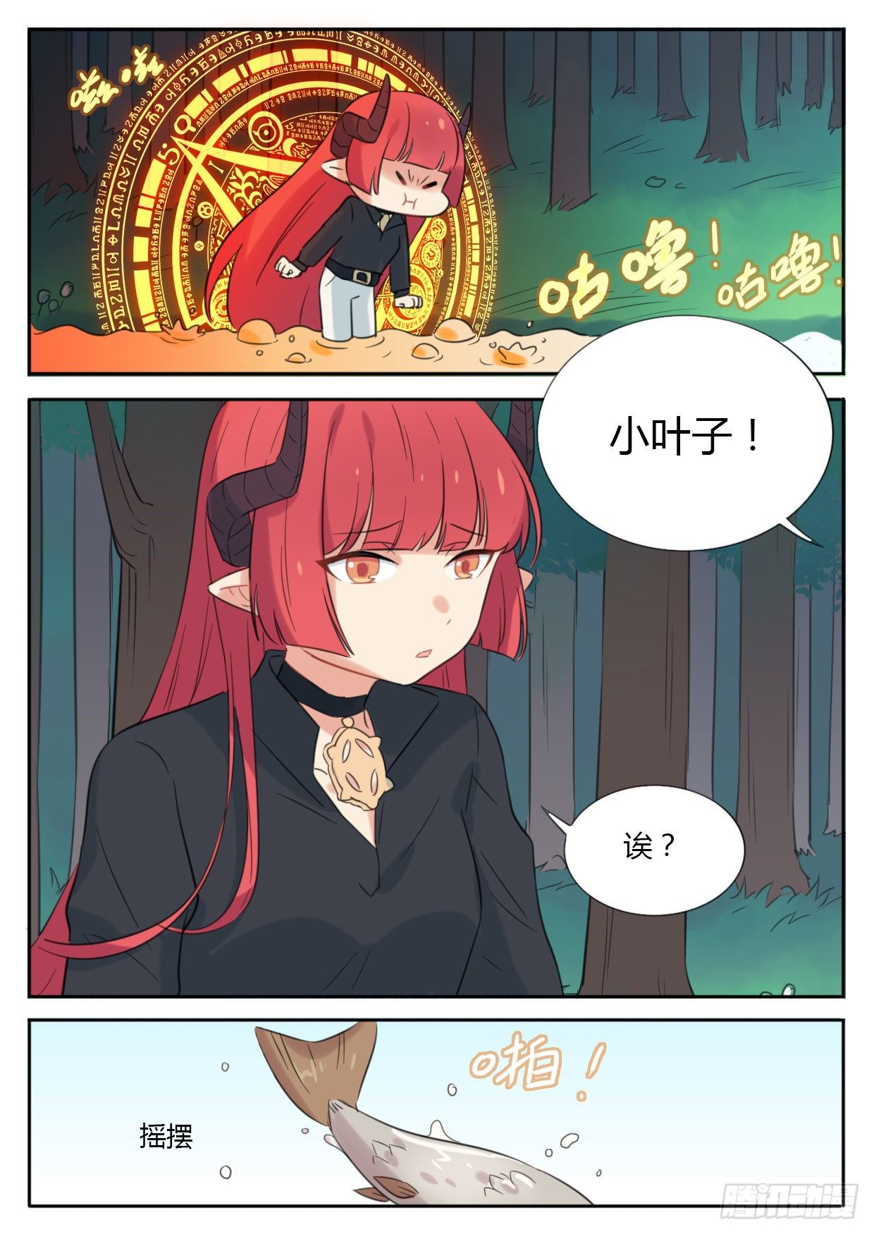 第29话2