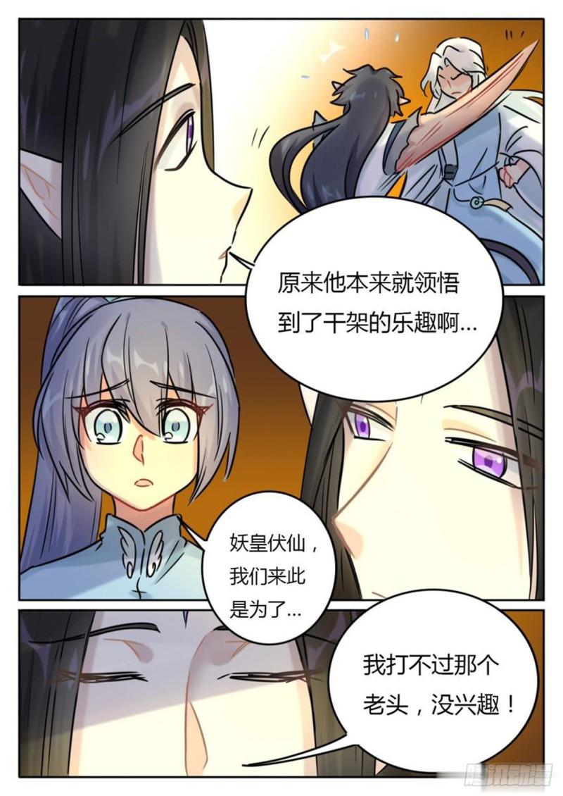 第134话5