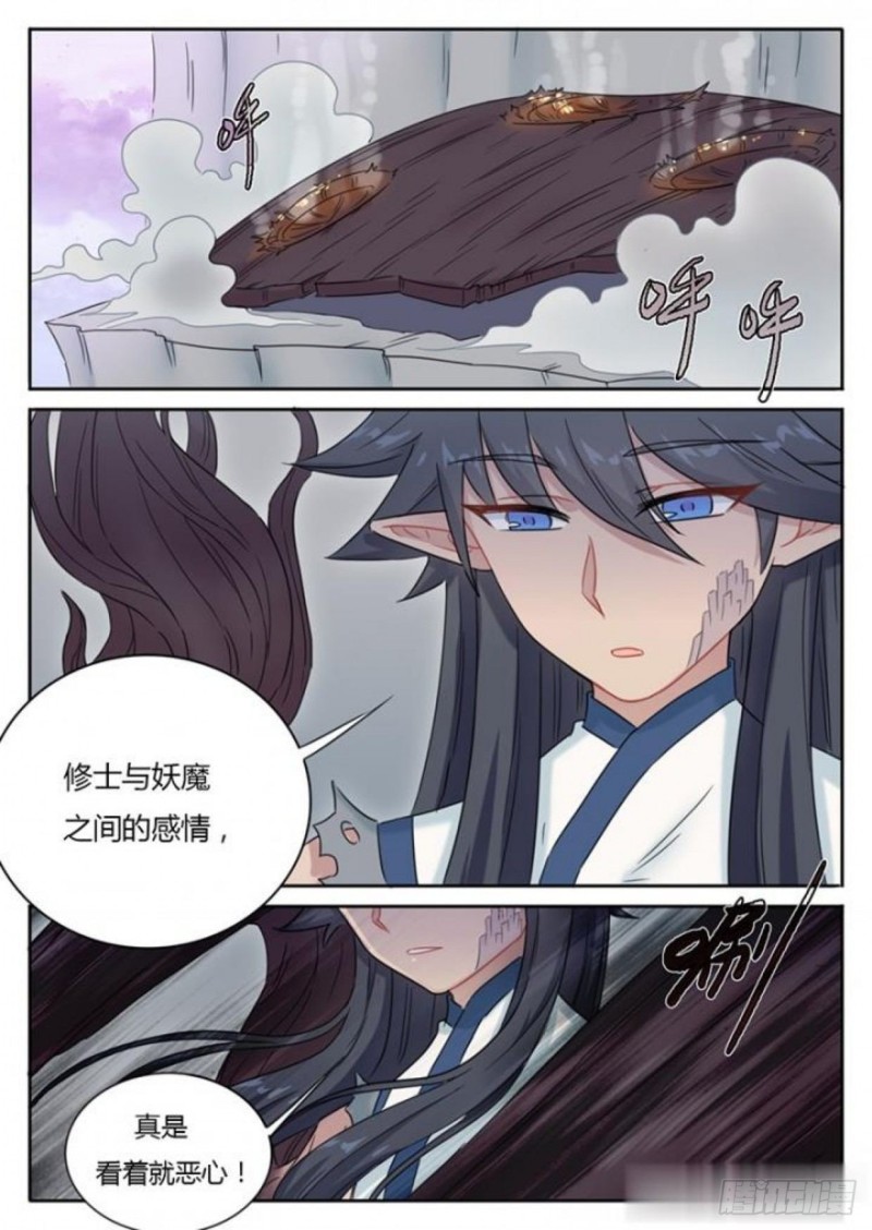 第85话4
