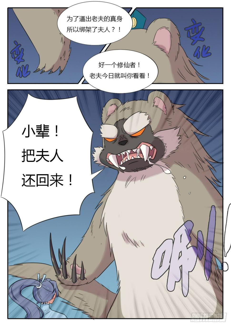 第32话4