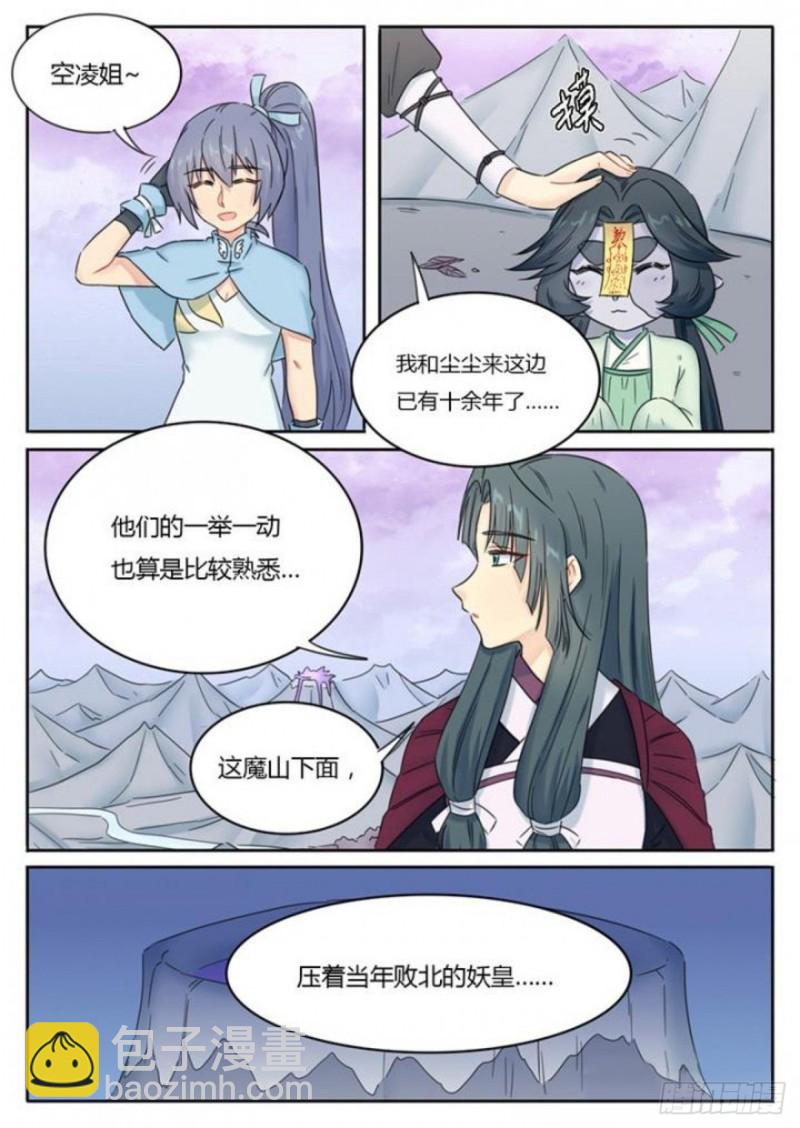 第90话2