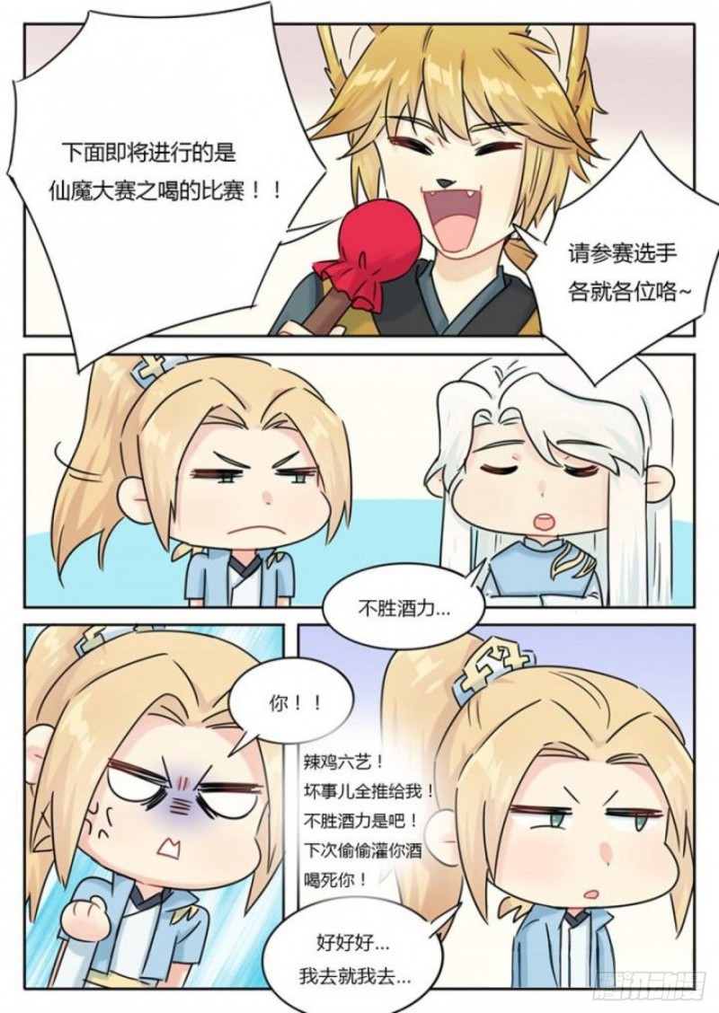 第104话8