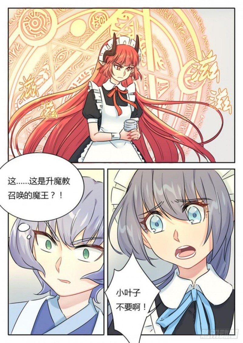 第99话7