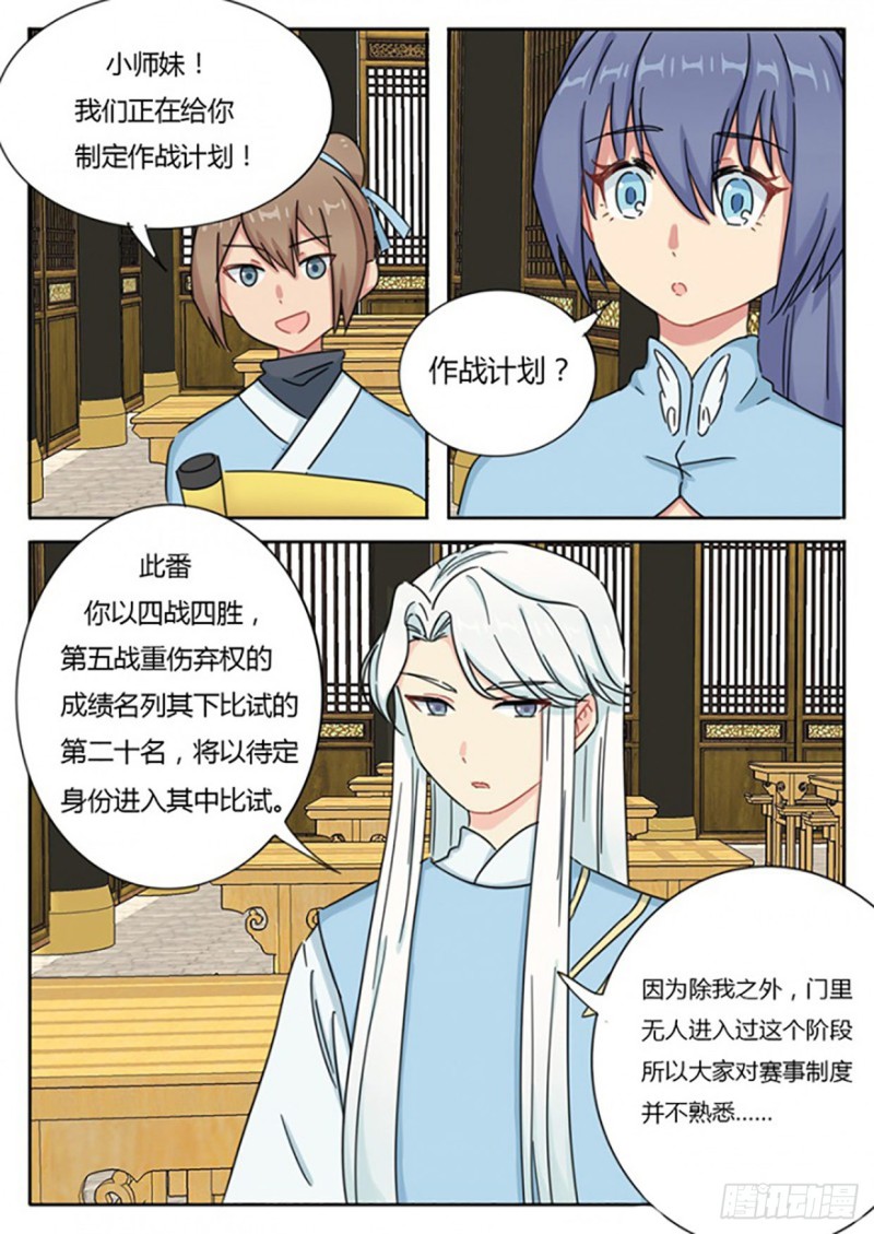 第54话1