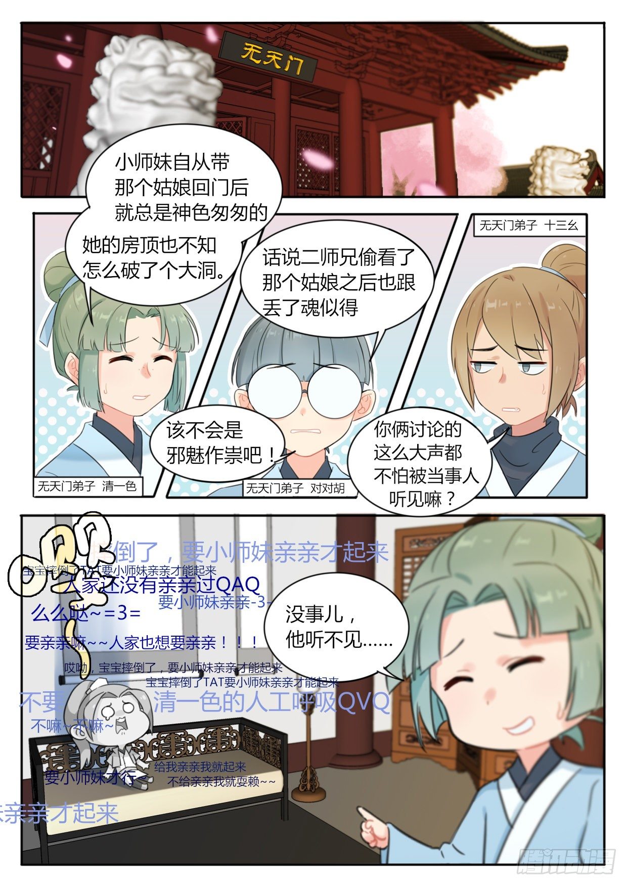 第3话0
