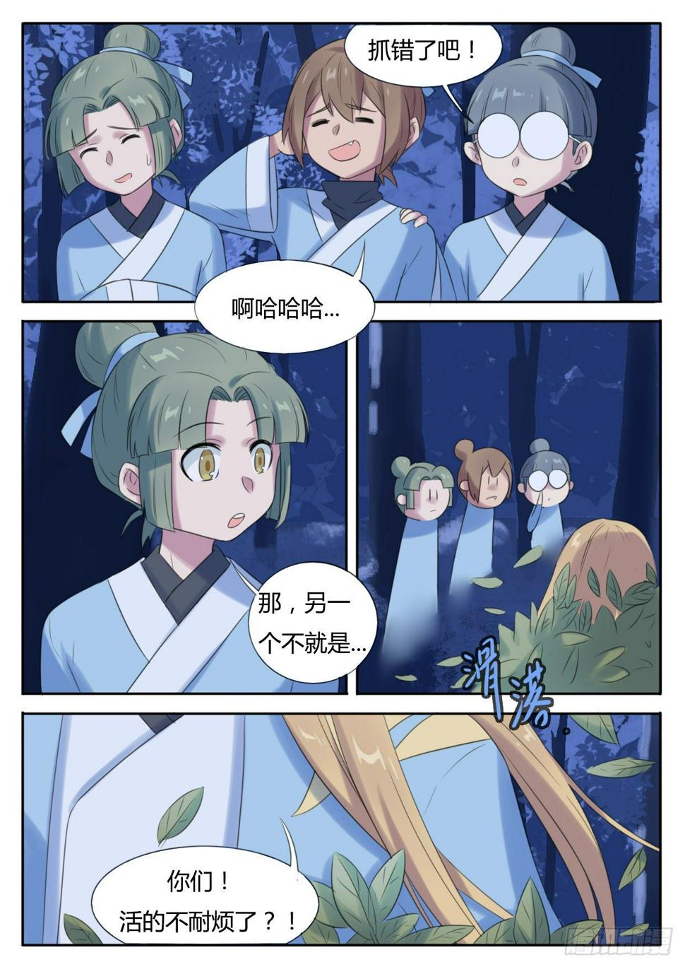 第16话2