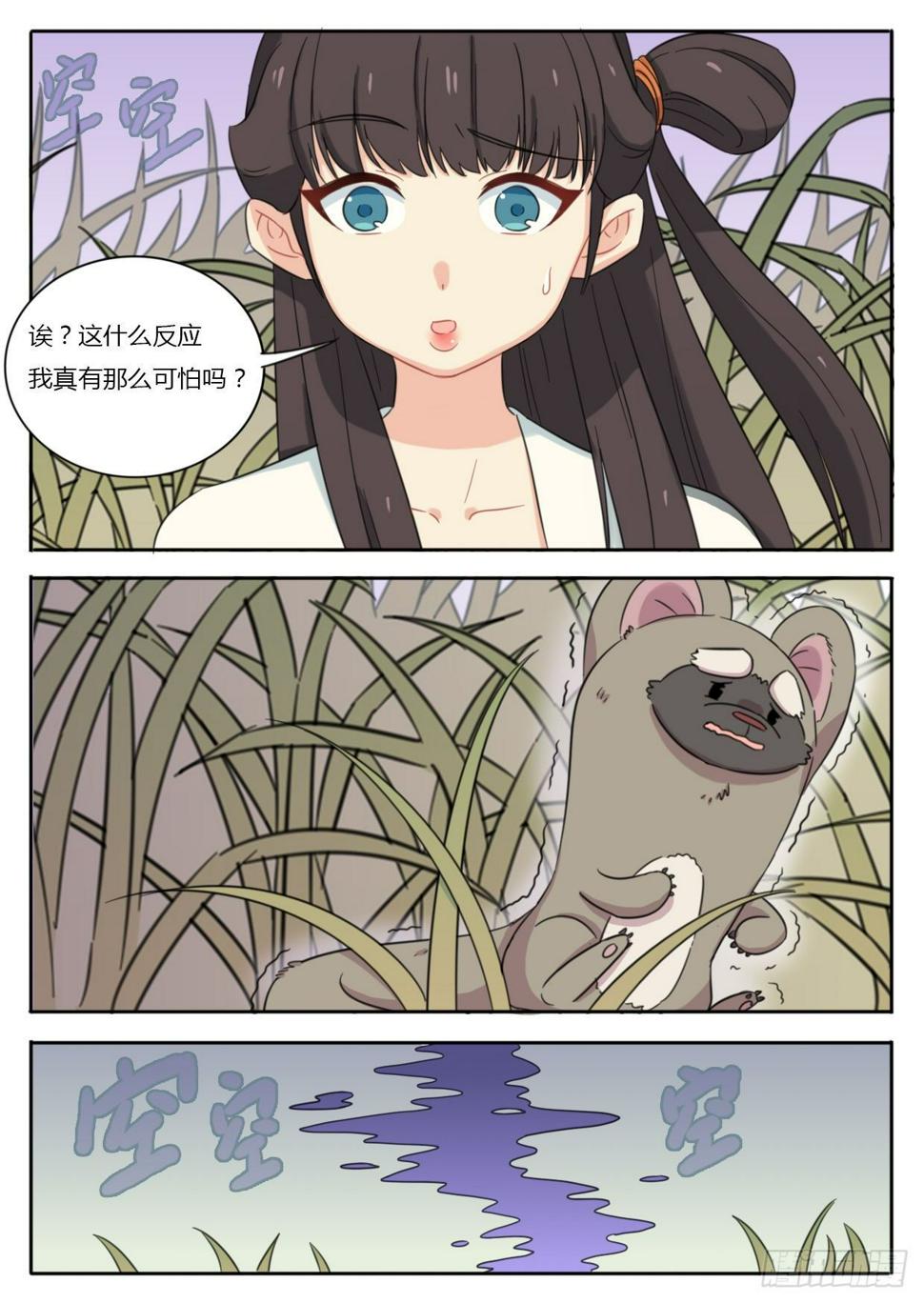 第35话7