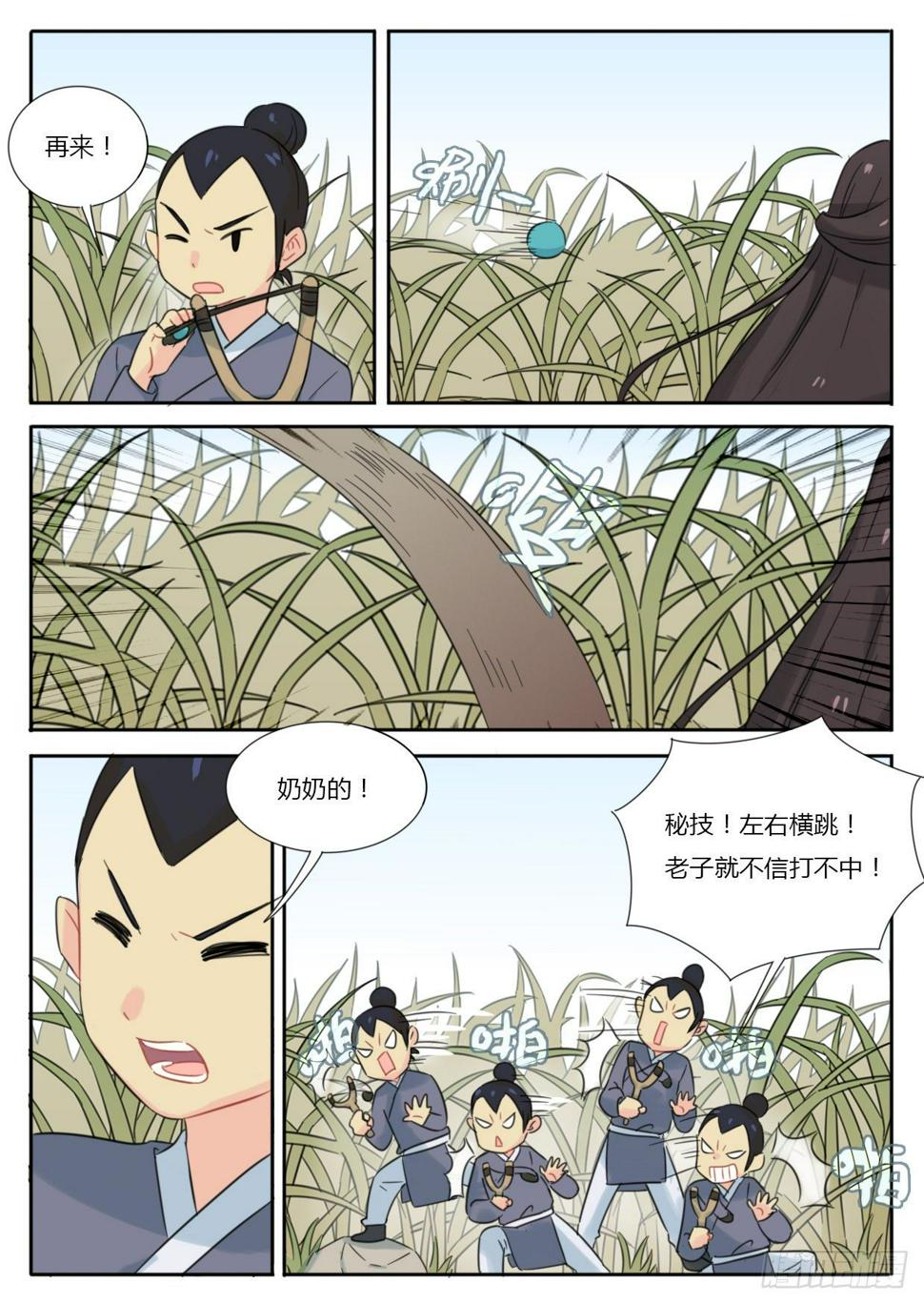第35话4